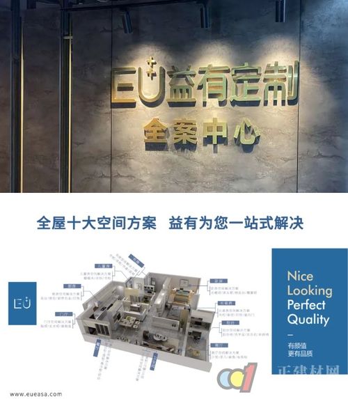 專訪成都家具商會理事單位 EU益有定制CEO李攀——捕捉新需求，挖掘新增長，以產(chǎn)品、服務、數(shù)字化決勝終端