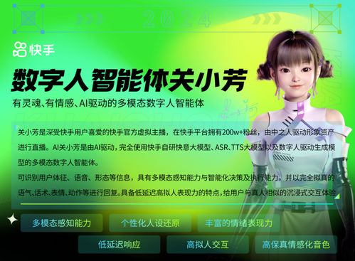 當(dāng)虛擬照進現(xiàn)實 從快手實踐看數(shù)字人技術(shù)創(chuàng)新與產(chǎn)業(yè)應(yīng)用新篇章
