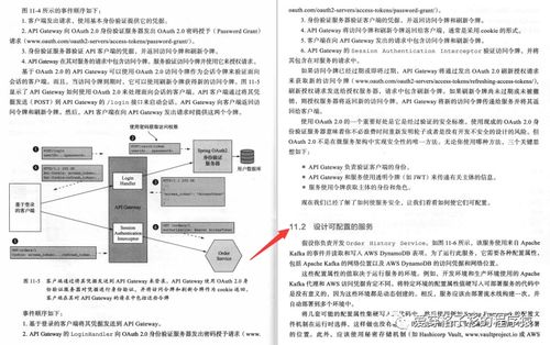 限時(shí)分享 | 美團(tuán)T9大牛總結(jié)的神仙微服務(wù)架構(gòu)設(shè)計(jì)模式PDF，看完直呼“臥槽”