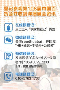 創新驅動消費升級，智慧生活展新篇——記第108屆中國日用百貨商品交易會暨中國現代家庭用品博覽會