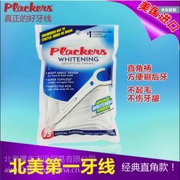 北京美國進口Plackers薄荷牙線棒 專業口腔護理，廠家直銷批發