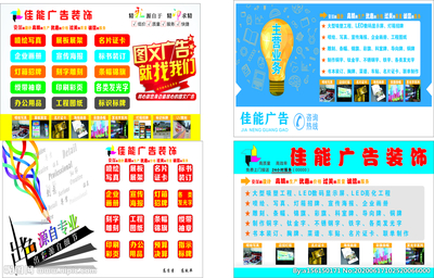 櫥窗圖片一覽 各類廣告創意全解析